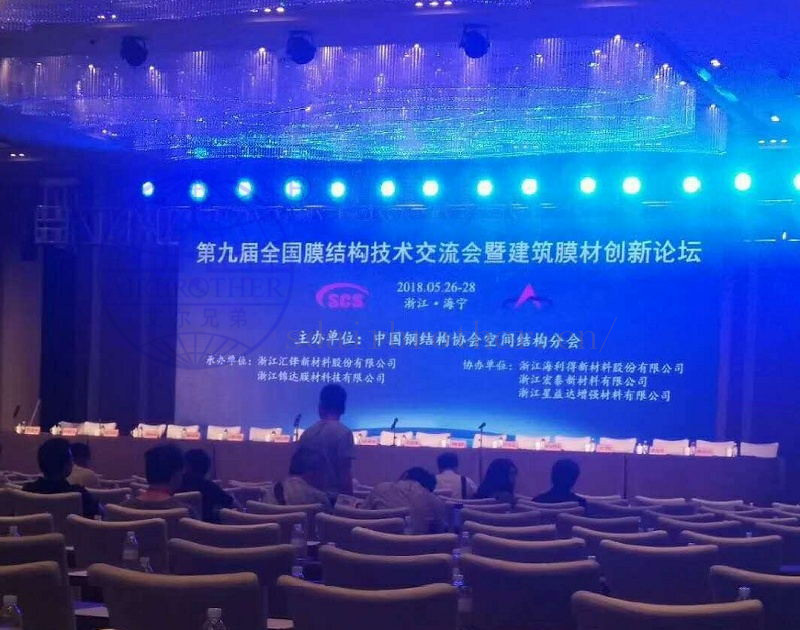 膜結(jié)構(gòu)交流會現(xiàn)場 膜結(jié)構(gòu)交流會現(xiàn)場