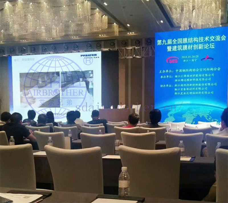 膜結(jié)構(gòu)交流會 膜結(jié)構(gòu)交流會