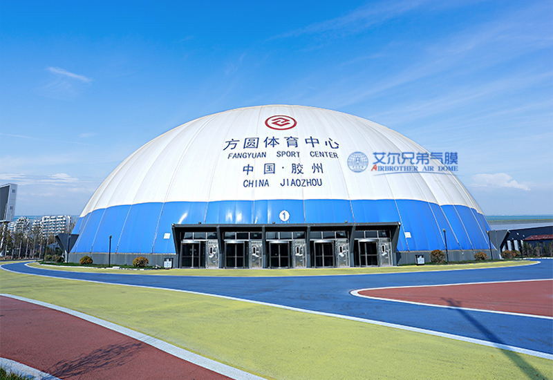充氣膜建筑 充氣膜建筑
