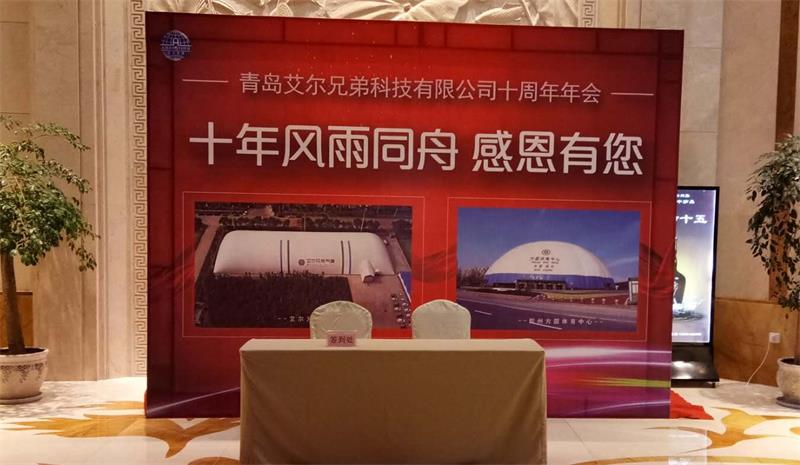 十年創(chuàng)業(yè)征程，十年不懈追求，不忘初心再出發(fā)！