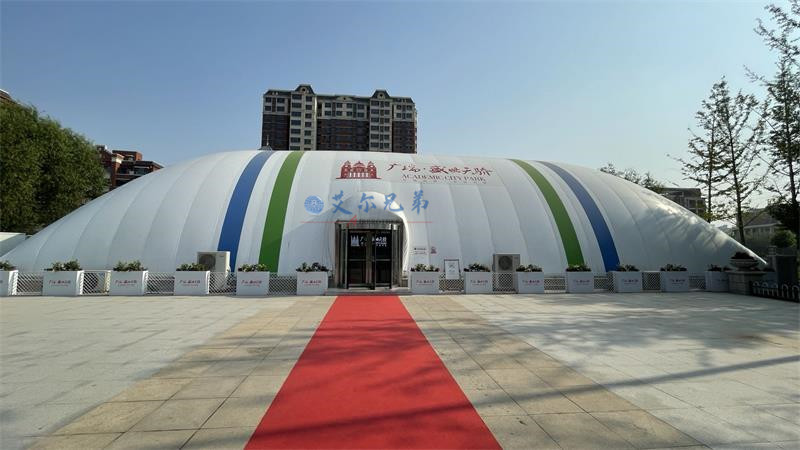 氣膜售樓中心 氣膜售樓中心