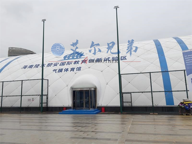 海南氣膜體育館